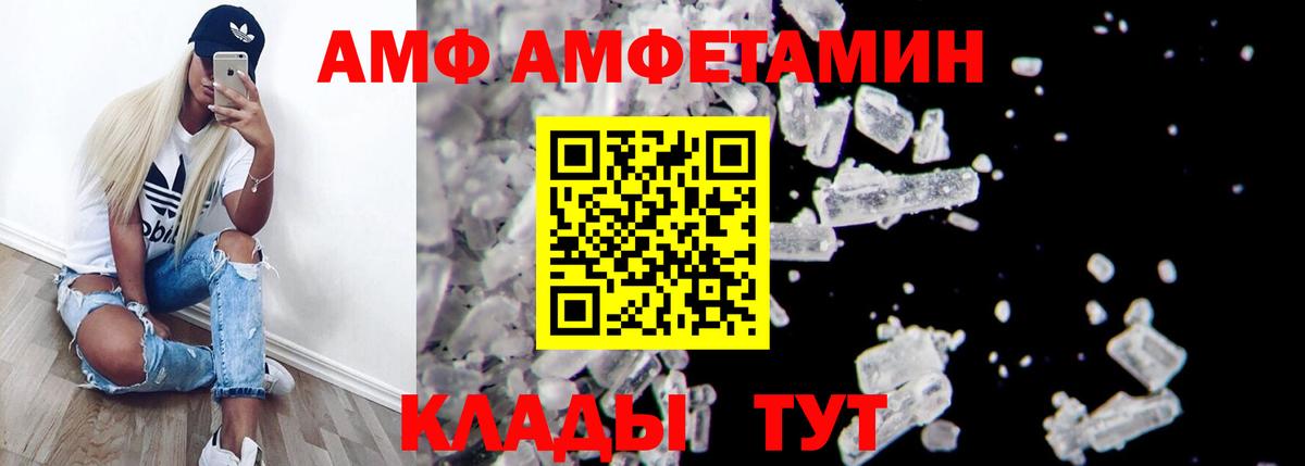 Амфетамин Premium Мытищи