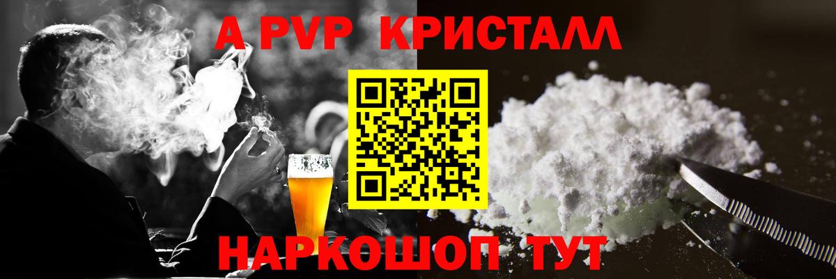 Alpha-PVP СК  купить закладку  Мытищи  Вход с VPN 