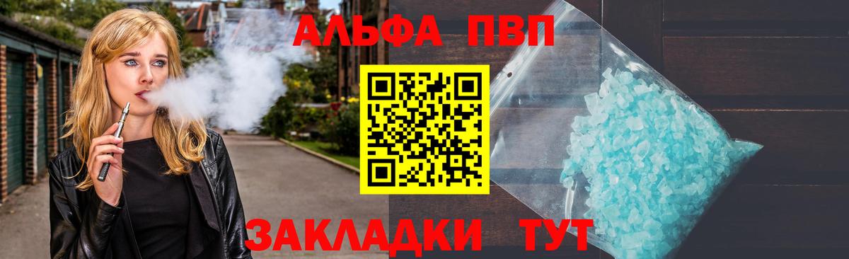 Альфа ПВП Соль Мытищи