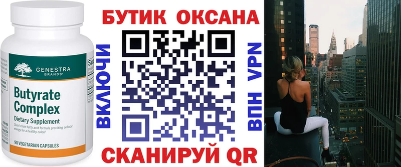 БУТИРАТ жидкий экстази  Мытищи 
