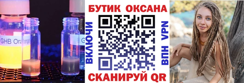 БУТИРАТ бутандиол Мытищи