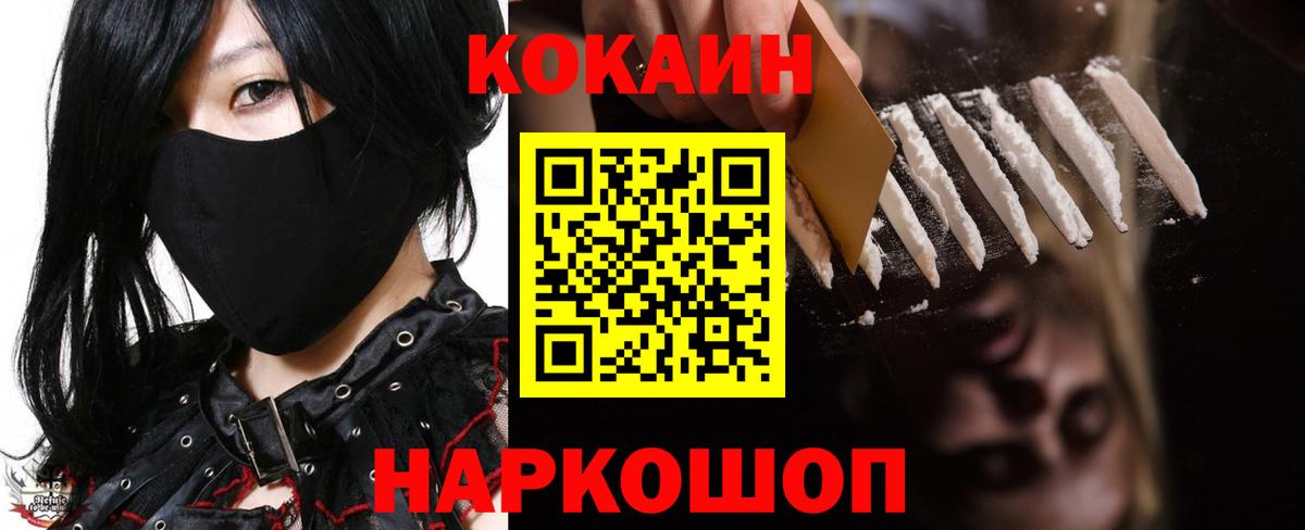 Кокаин Колумбийский  КОКАИН Колумбийский  Мытищи  Вход с VPN 