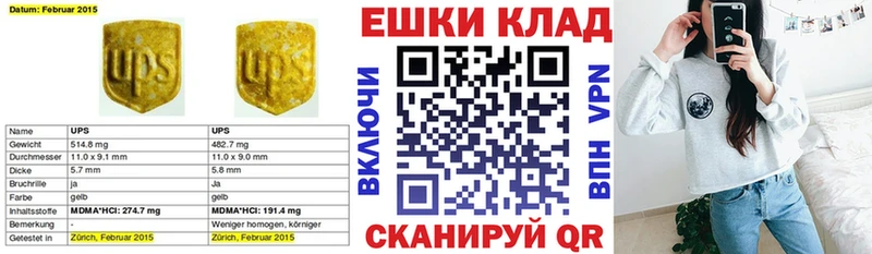 купить  цена  Мытищи  ЭКСТАЗИ ешки 
