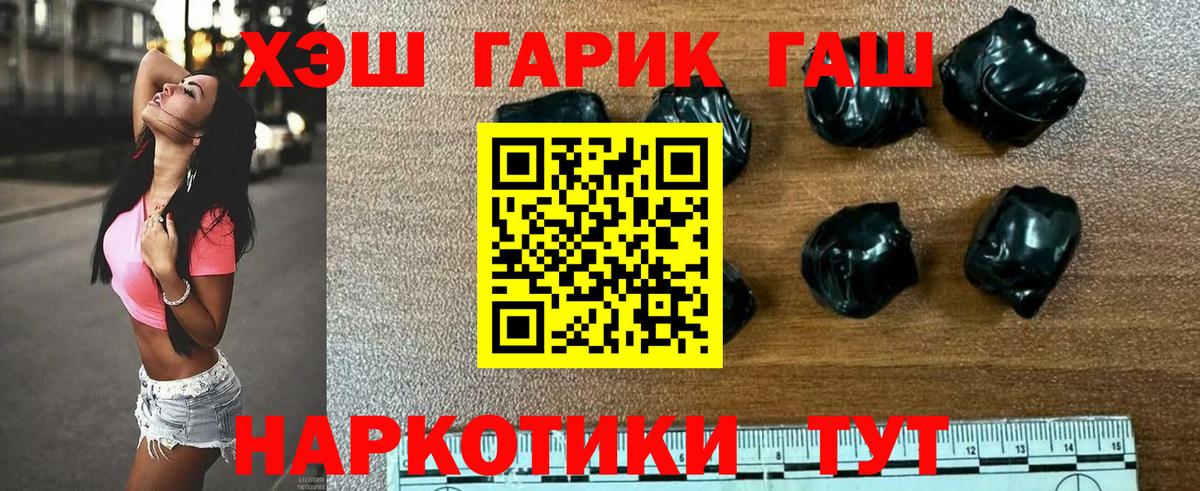 Мытищи  ГАШИШ AMNESIA HAZE  ГАШИШ hashish  ГАШИШ  купить   Вход с VPN 