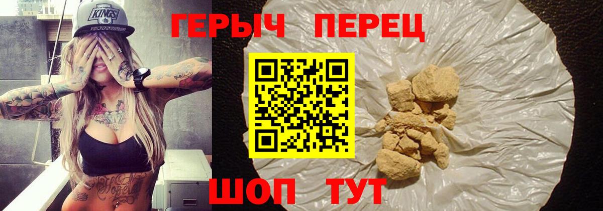 ГЕРОИН VHQ  Вход с VPN  Мытищи 