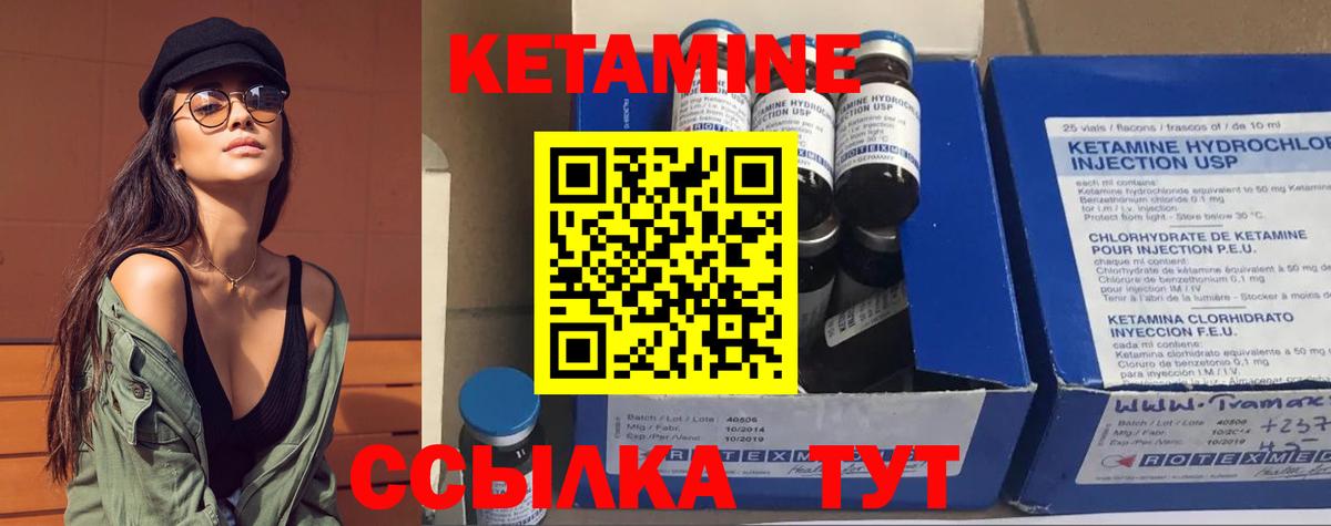 Мытищи  Кетамин ketamine  Вход с VPN  МЕГА tor  КЕТАМИН VHQ 