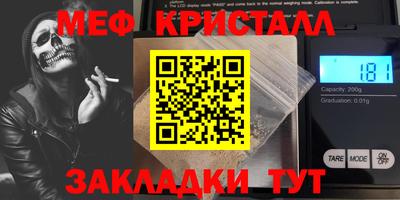 мефедрон Гатчина