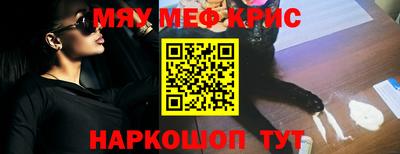 мефедрон Гатчина