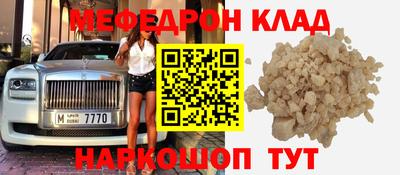 мефедрон Гатчина