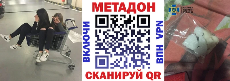 где можно купить   omg как войти  МЕТАДОН methadone  Мытищи 