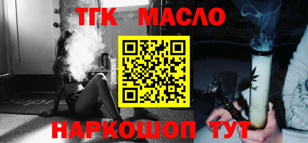 Мытищи  Дистиллят ТГК жижа  ТГК вейп  купить   Вход с VPN 