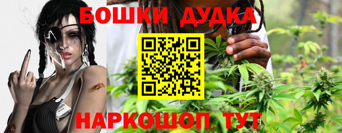 Марихуана THC 21% Мытищи